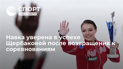 К соревнованиям после осадков