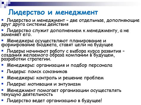 Менеджмент команды