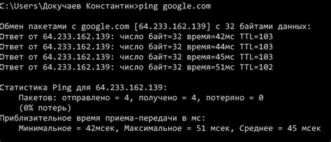 Методы проверки пинга