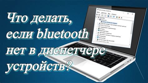 Метод #2: Включение Bluetooth через BIOS