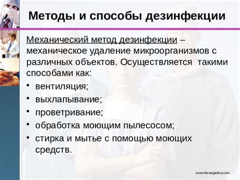 Механическое удаление азелита: инструменты и методы