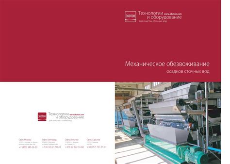 Механическое удаление затвердевшего осадка