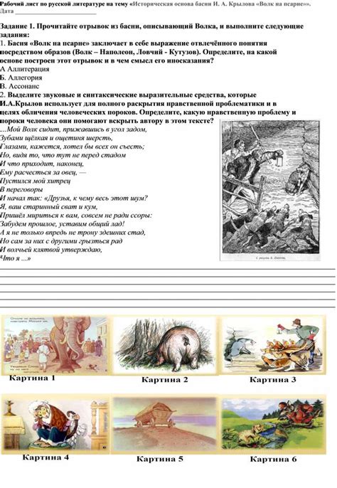 Мифологическое значение животного "волк" в русской литературе