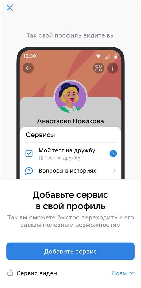 Мобильная версия приложения