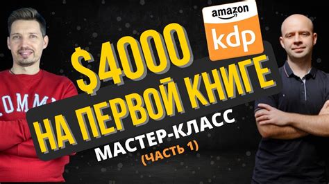 Написание книг для продажи