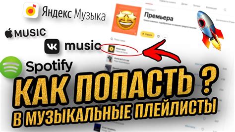 Наслаждайтесь прослушиванием музыки через радиостанции в сервисе Яндекс Музыка