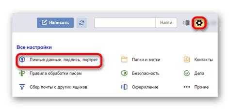 Настройка аккаунта в Яндекс.Почте