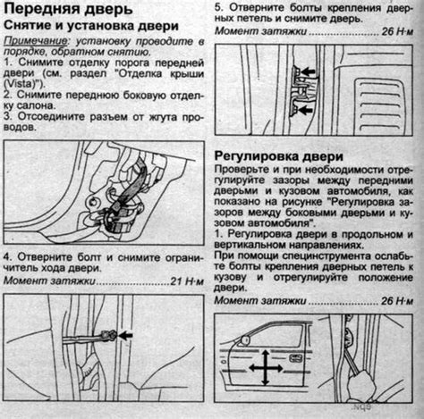 Настройка зазора между крылом и корпусом печи Гефест: важный этап в подготовке к эксплуатации