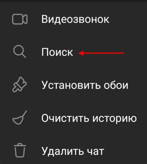 Настройка основных параметров чата
