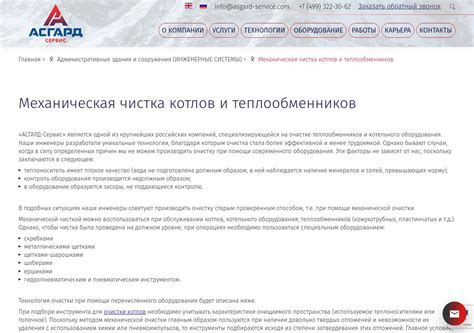 Настройка параметров работы котла - важный шаг для безопасности и эффективности