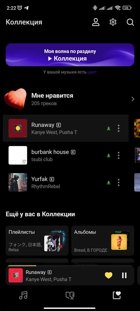 Настройка персонализированного радио в Яндекс Музыке