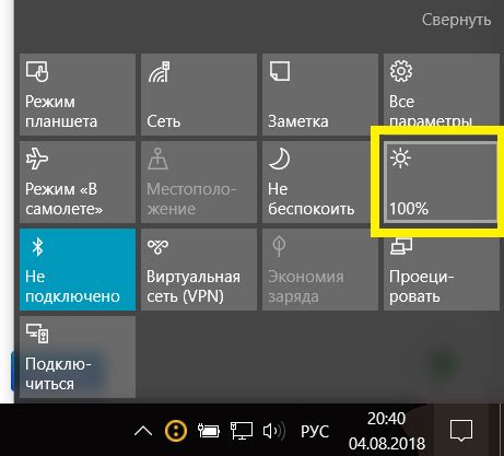 Настройка представления и яркости дисплея