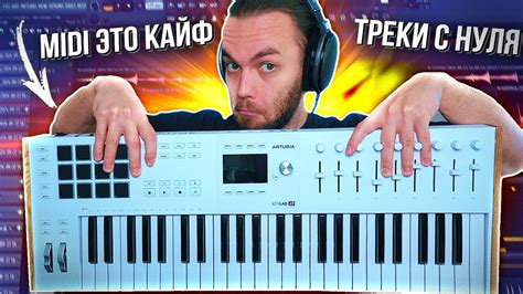 Настройка программ для работы с MIDI-клавиатурой