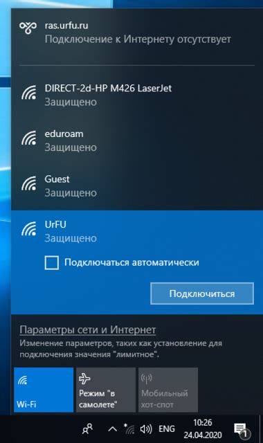 Настройка сетевого подключения и подключение к Wi-Fi