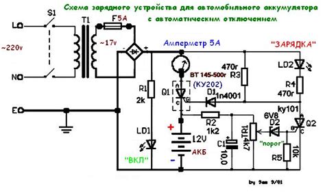 Настройка системы питания и зарядки взаимозаменяемого автоматического устройства