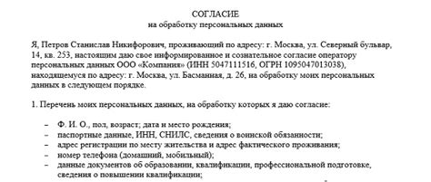 Настройка согласия на обработку персональных данных в Битрикс