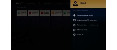 Настройка телеканалов в МТС IPTV: всё, что вам необходимо знать
