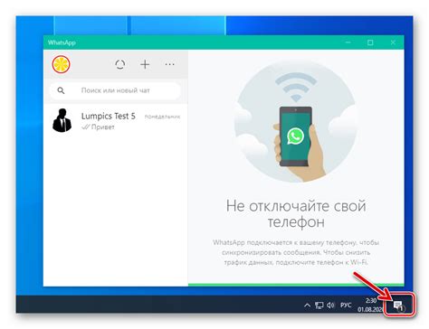 Настройка уведомлений и приватности в WhatsApp на Smart TV