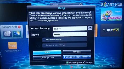 Настройка учетной записи Smart TV