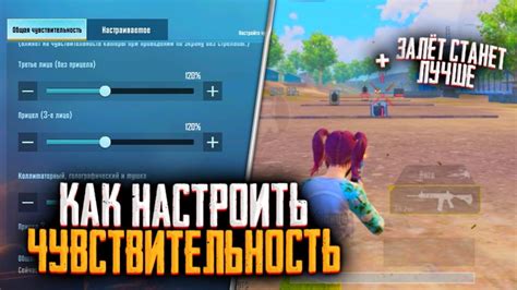 Настройка чувствительности приемника