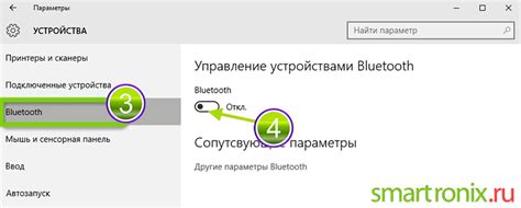Настройка Bluetooth для соединения с Android Auto