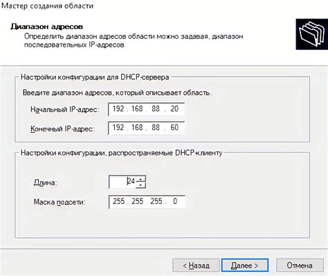 Настройка DHCP-сервера для автоматического выделения IP-адресов