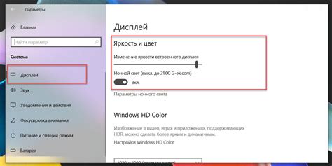 Настройки яркости и прозрачности