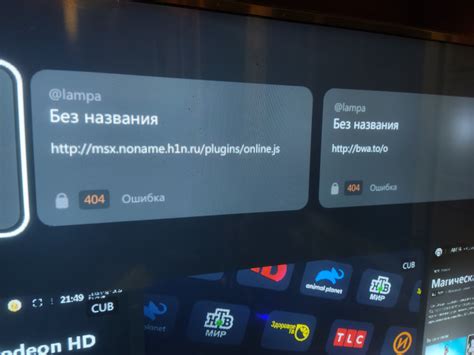 Начало использования приложения Интерсвязь на телевизоре