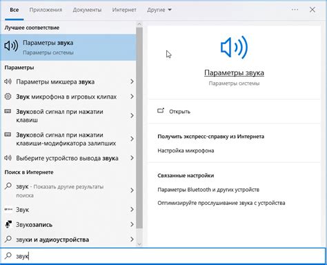 Начальная настройка микрофона