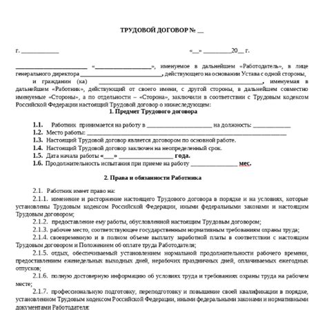 Недостатки, связанные с включением счета в договорные отношения