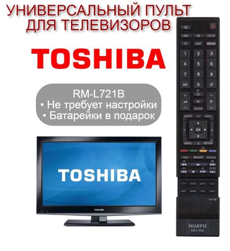 Необходимые инструменты для настройки телевизора Toshiba без пульта