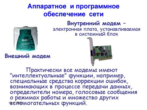 Необходимые материалы и программное обеспечение