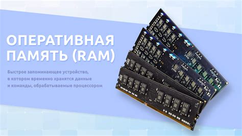 Низкая память устройства