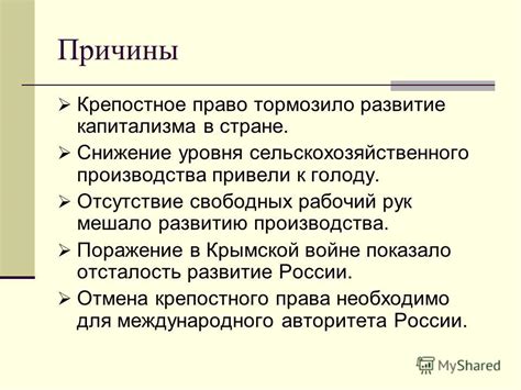 Обговорите причины отмены