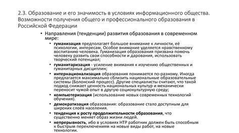 Обозначение предсменного инструктажа и его значимость в организации труда