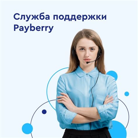 Обратиться в службу поддержки