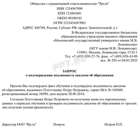 Обращение в архив университета