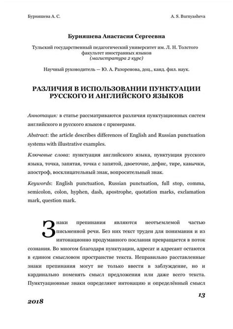 Обращение к адресату: основные моменты правильного применения запятых