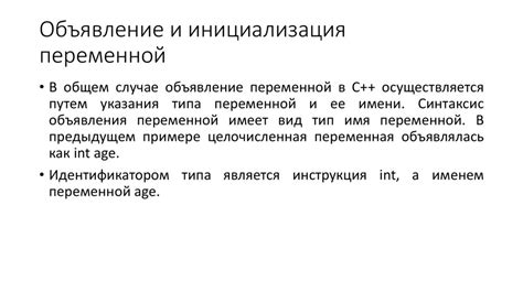 Объявление и инициализация union в языке С: основные принципы