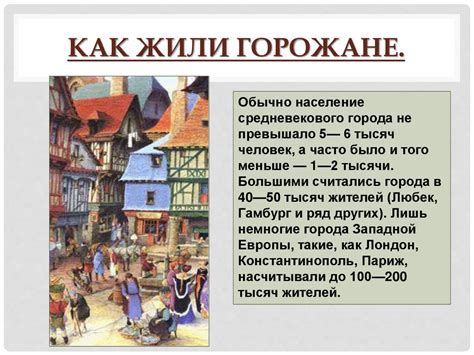 Обязанности горожан