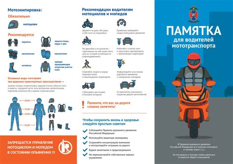 Обязанности судей в области соблюдения правил дорожного движения