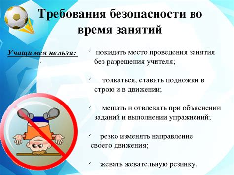 Ограничения в занятии спортом