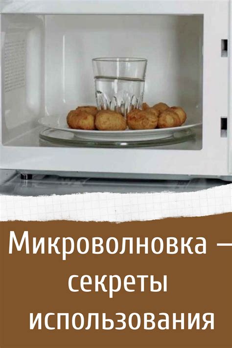 Опасность внезапного плавления контейнера в результате использования микроволновки