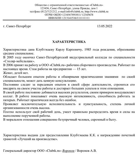 Описание характеристик