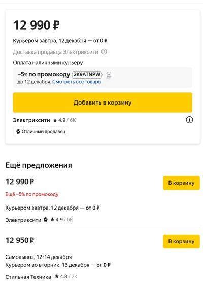 Оплата при получении