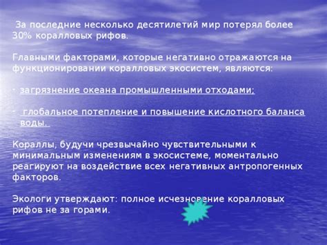 Определение негативных факторов, способных негативно сказаться на функционировании изолятора