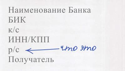 Определение способа проверки, начинается ли банковский счет получателя с нуля