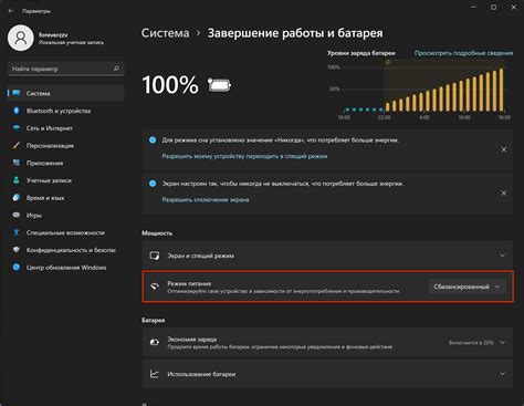 Оптимизация питания и энергосбережения