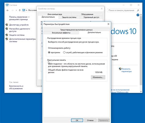 Оптимизация производительности с файлом подкачки
