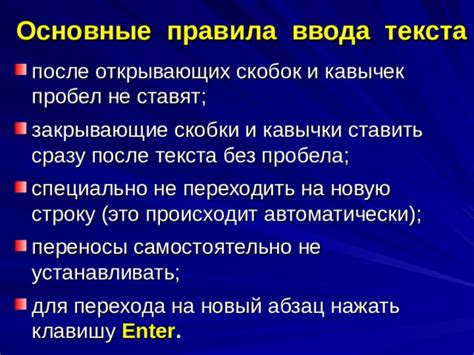 Основные аспекты при размещении пробела вокруг скобок